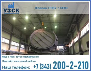 клапан ПГВУ круглый в Кургане