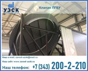 клапаны ПГВУ цена в Кургане