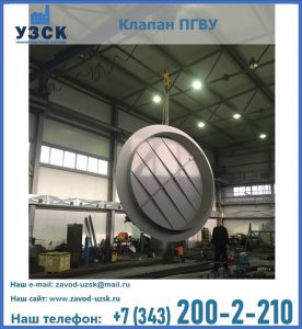 клапан ПК-2849, ПК-3804, ПК-3800 в Кургане