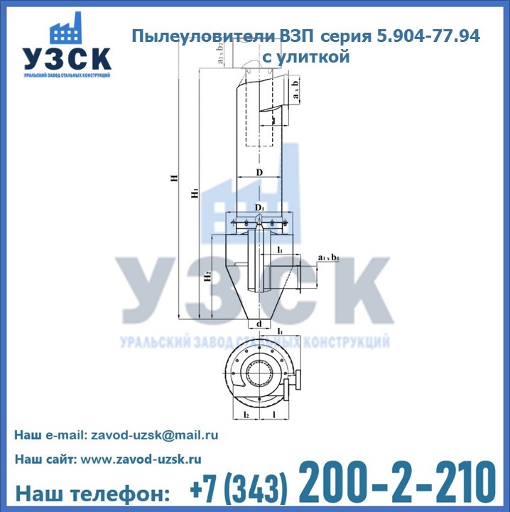 Пылеуловители ВЗП серия 5.904-77.94 с улиткой в Кургане