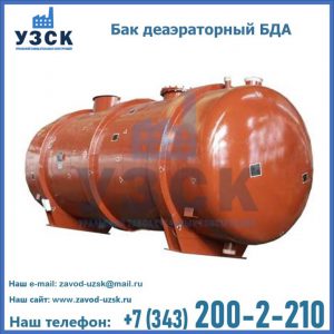 Бак БДА деаэраторный фото в Кургане