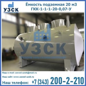Купить ЕП-20-2400-2050.00.000 от производителя в Кургане