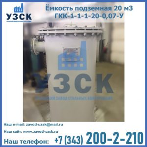 Купить ЕП-20-2400-2050.00.000 от производителя в Кургане