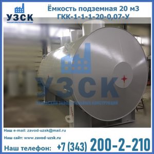 Купить ЕП-20-2400-2050.00.000 от производителя в Кургане