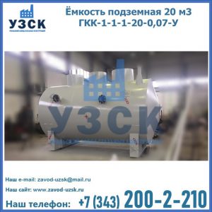 Купить ЕП-20-2400-2050.00.000 от производителя в Кургане