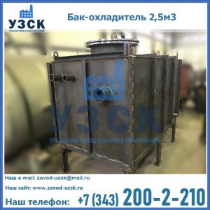 Купить бак-охладитель 2,5м3 в Кургане