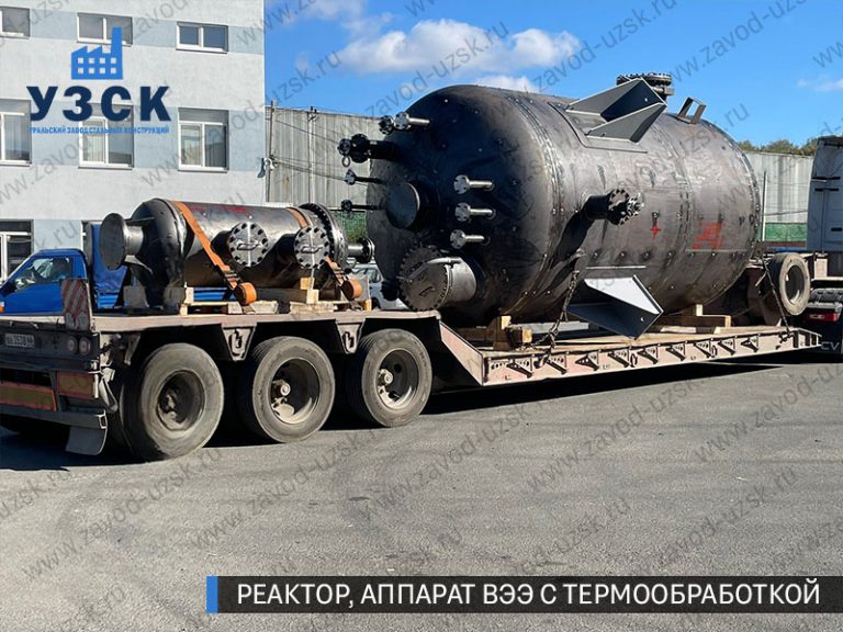 изображение реактора из нержавеющей стали с термообработкой, емкостного аппарата ВЭЭ Курган