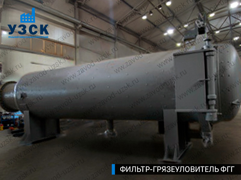 фото фильтра ФГГ-1200 в Кургане