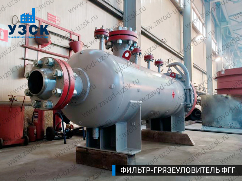 фото фильтра ФГГ-250 в Кургане