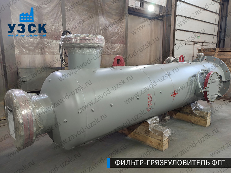 фото фильтра ФГГ-800 в Кургане