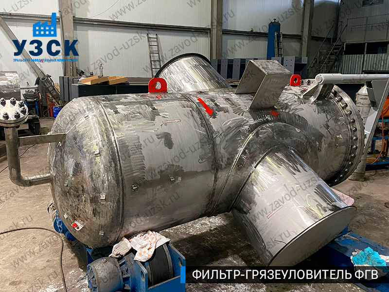 Фото фильтра-грязеуловителя ФГВ вертикального в Кургане