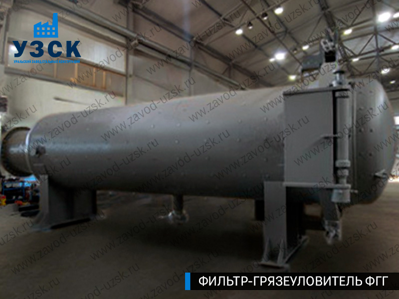 Фото фильтра-грязеуловителя ФГГ горизонтального в Кургане