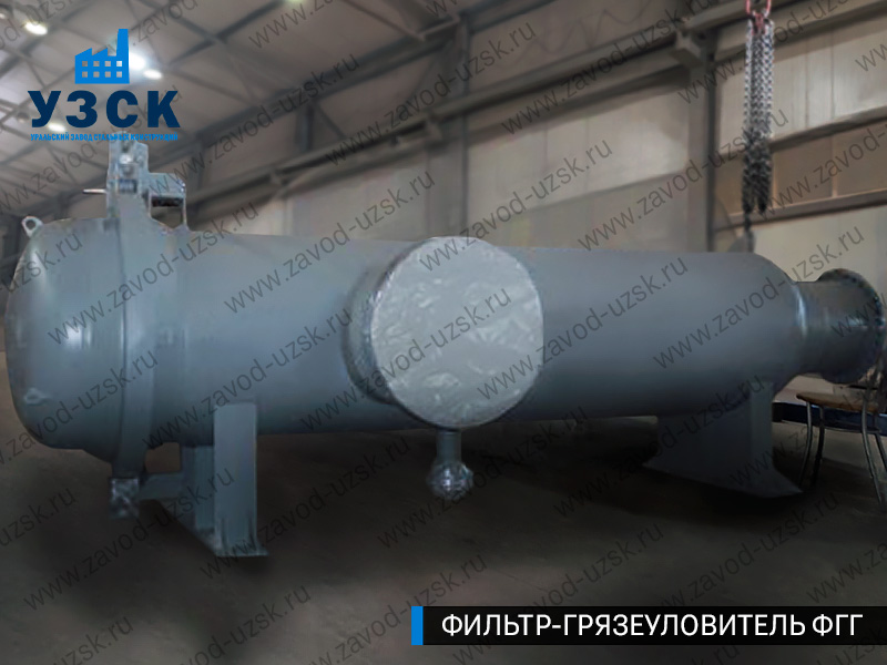 Фото фильтра-грязеуловителя ФГГ, фильтр для нефти в Кургане