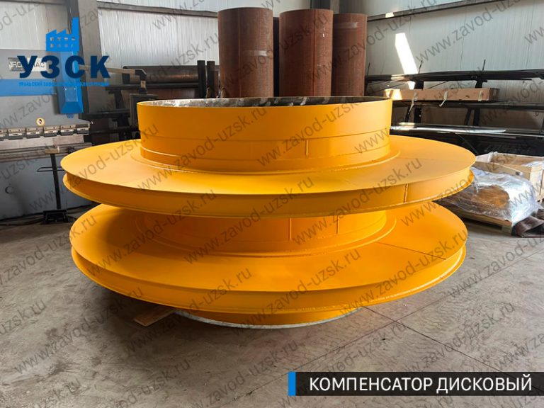 Компенсатор дисковый изображение в Кургане
