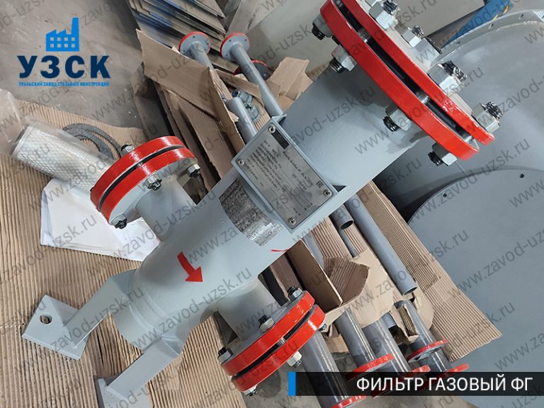 газовые фильтры ФГ в Кургане