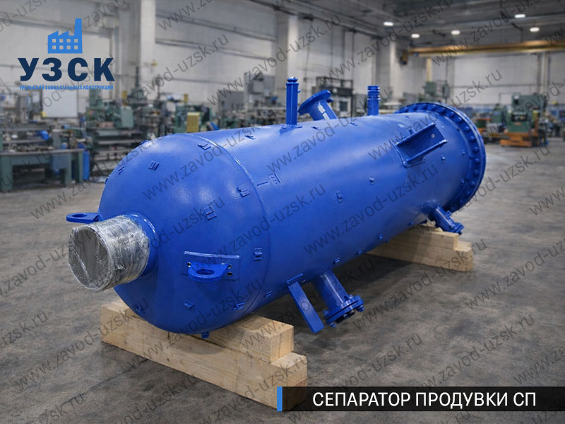 изображение Сепаратора продувки СП в Кургане