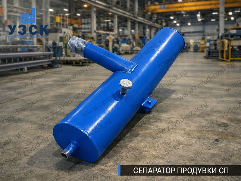 изображение Сепараторов продувки СП для котлов в Кургане