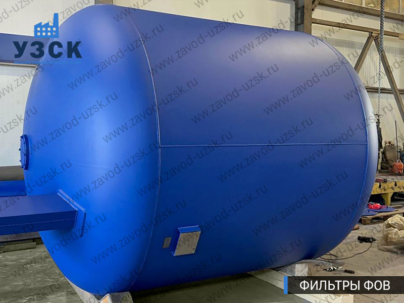 Фото фильтров для воды ФОВ в Кургане