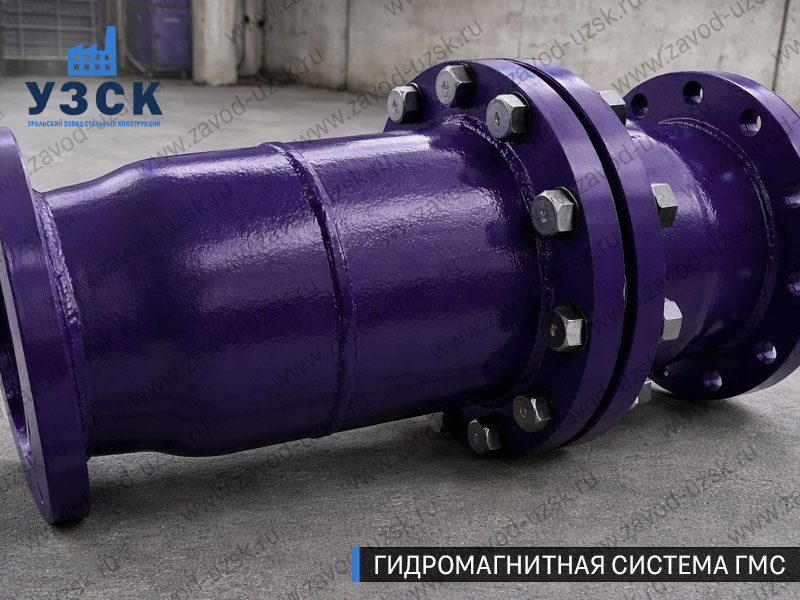 ГМС большого диаметра Кургане — фланцевое исполнение для магистралей